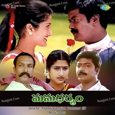 Manu Dharmam - Ramu