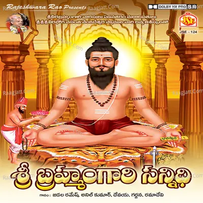 Sri Brahmamgari Sannidhi - Devayya