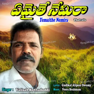 Yemaithe Nemira - Valisab Kothadoddi