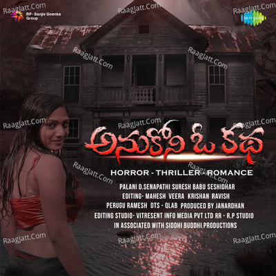 Anukoni O Katha Cover