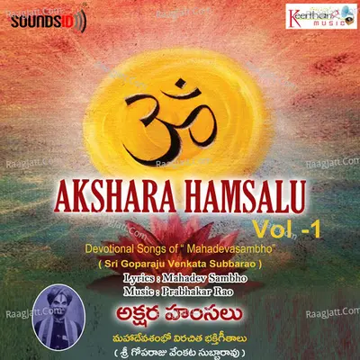 Akshara Hamsalu, Vol. 1 Poster