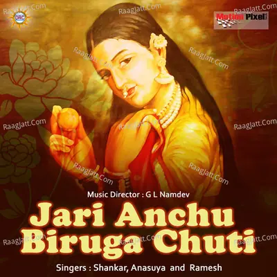 Jari Anchu Biruga Chuti Poster