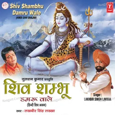 Shiv Shambhu Damroowale - LAKHBIR SINGH LAKKHA