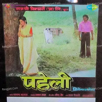 Paheli - Hemlata