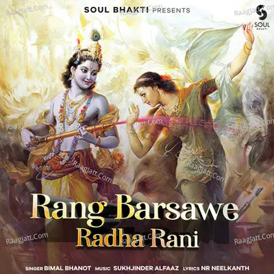 Rang Barsawe Radha Rani Cover