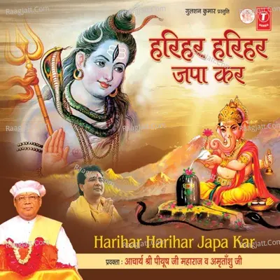 Harihar Harihar Japa Kar Poster