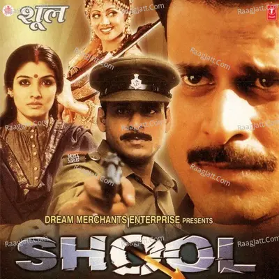 Shool Poster