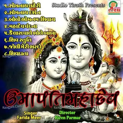 Uamapati Mahadev Poster