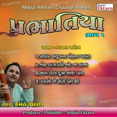 Prabhatiya-Pt-1 - Hemant Chauhan