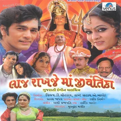 Laaj Rakhje Maa Jeevantika Poster