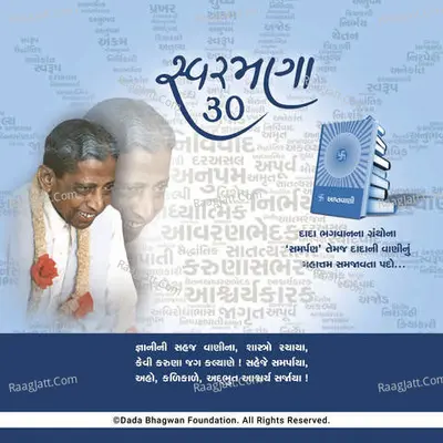 Swaramna-30 - 