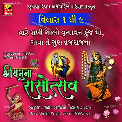 Yamuna Rash Vilas 9 Poster