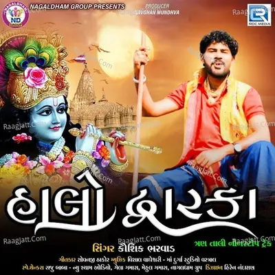 Halo Dwarka - 