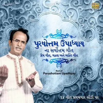The Best Of Purshottam Upadhyay Cd 1 - Usha Mangeshkar