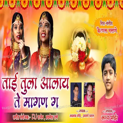 Tai Tula Aalay Te Magan G Cover