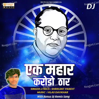 Ek Mahar Karodo Thar Poster