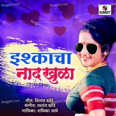 Ishqacha Naad Khula Cover