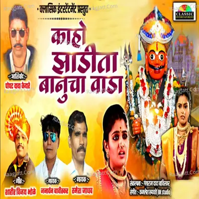 Janardhan Baviskar