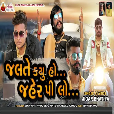 Jalte Kyu Ho Jahar Pi Lo Cover