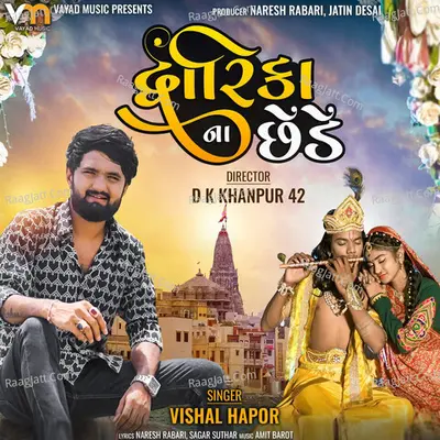 Dwarika Na Chhede Cover
