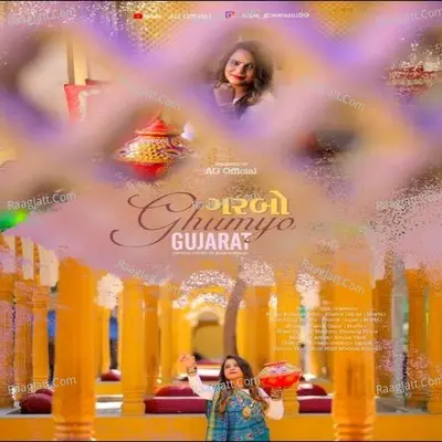 Garbo Ghumyo Gujarat