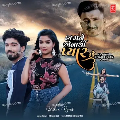 Ha Mane Enathi Pyar Chhe Cover