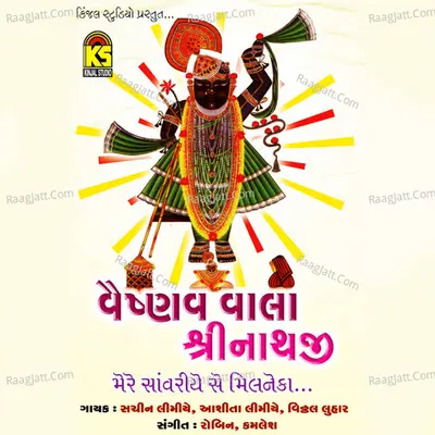 Vaishnav Vala Sreenathji Poster