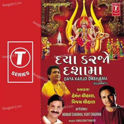 Bapa Moriya Re - Hemant Chauhan