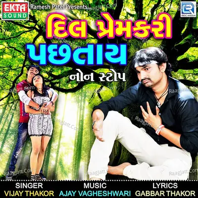 Dil Premkari Pachhtay Nonstop - Vijay Thakor
