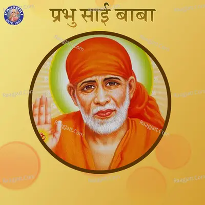 Prabhu Sai Baba - 
