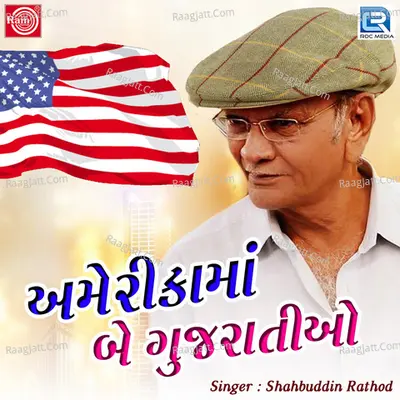 America Ma Bey Gujaratio - SHAHBUDDIN RATHOD