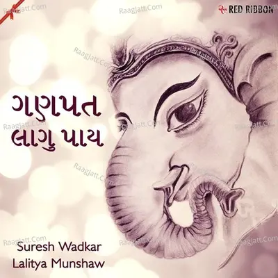 Ganpat Laagu Paay Poster