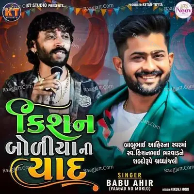 Kishan Boliya Ni Yaad Cover
