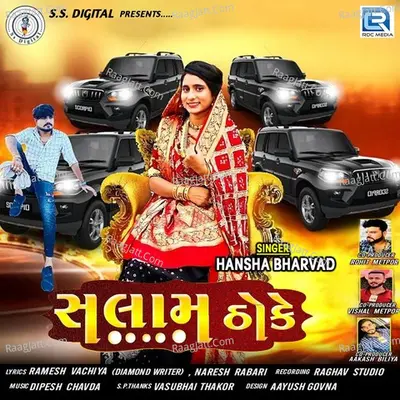 Salam Thoke Cover