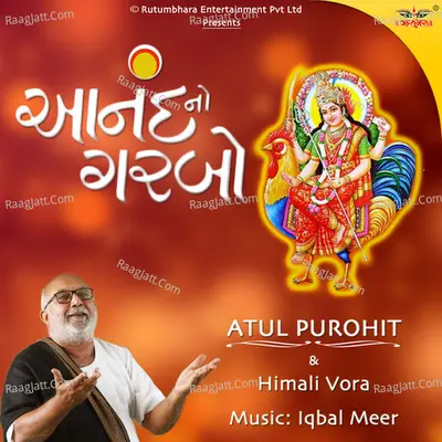 àª†àª¨àª‚àª¦ àª¨à«‹ àª—àª°àª¬à«‹ - Atul Purohit