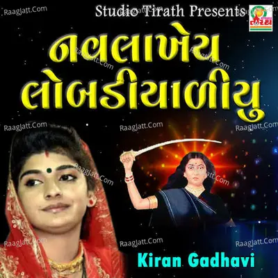 Navlakhey Lobadiyadi