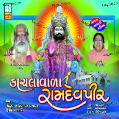 Kachlavala Ramdevpir - Vinod Vala