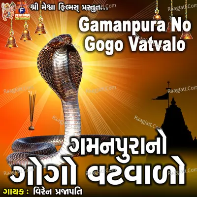 Gamanpura No Gogo Vatvalo - Viren Prajapati