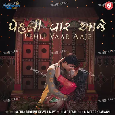 Pehli Vaar Aaje - Single