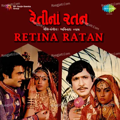 Retina Ratan Poster