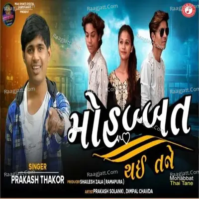 Mohabbat Thai Tane Cover