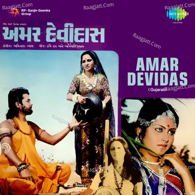 Amar Devdas - Praful  Dave