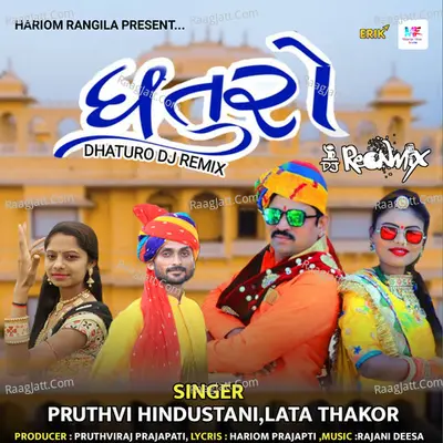 Dhaturo DJ Remix Cover
