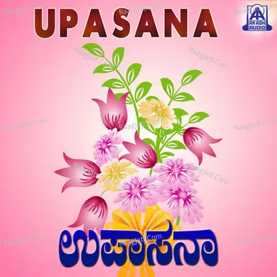 Upasana - Upasana Mohan