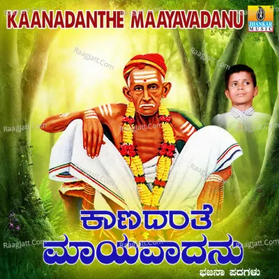 Kaanadanthe Maayavadanu - Kumara Sharanabasava