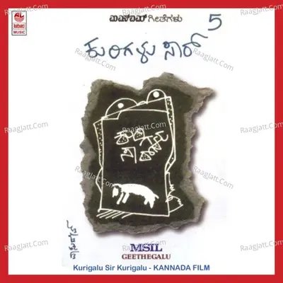 Kurigalu Sir Kurigalu (Msil Vol.5) - Mysore Ananthaswamy
