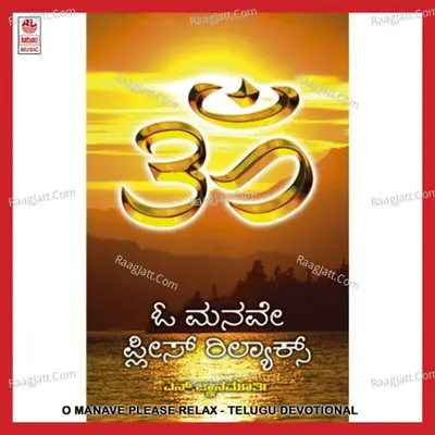 O Manave Please Relax - Gnana Murthy