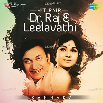 Hit Pair - Dr. Raj And Leelavathi - P.B. Sreenivas