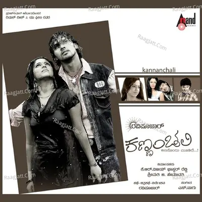 Kannanchali - Santhosh Venky