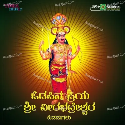 Vadapina Priya Shri Veerabhadra - Vadapu